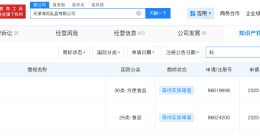 海河乳品近期增资至2.3亿 海河乳品曾申请注册抖包袱商标