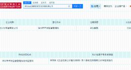 于适持股公司经营异常 于适关联公司被列为经营异常