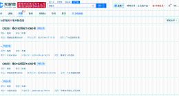 檀健次近期多次维权 檀健次已发起多个维权