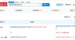 国泰君安期货公司增资至70亿 增幅约17%