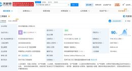 蔚来资本等入股灵猴机器人