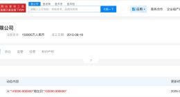 亨通财务公司增资至15亿 增幅约7%