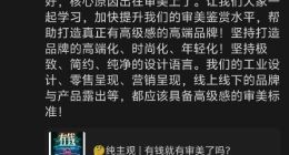 余承东痛批团队“审美掉线”：高端品牌不仅要有技术，更要有“高级感”