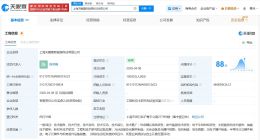 天合光能等在上海成立新能源科技公司 注册资本1亿
