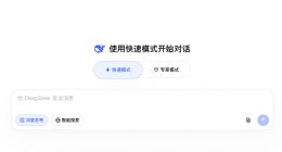 实测DeepSeek最新“专家模式”有哪些能力？