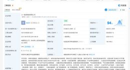 三一能源装备公司增资至约3.2亿 增幅536%