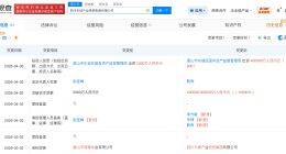 四川东坡产业投资集团增资至40亿 增幅19900%