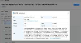 侵权肖战方公开道歉 肖战肖像维权胜诉