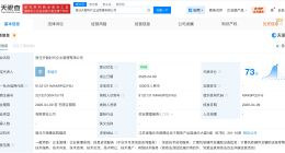刘强东和章泽天成立新公司 刘强东章泽天新公司叫天智时代
