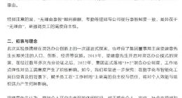 携程的“人性化实验”，何时能只有羡慕没有尴尬