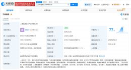 杭氧股份、昆仑信托在上海成立合资公司 注册资本2100万