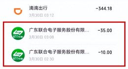 如祺出行被指乱象频发：重复收取高速费，7公里路程附加费高达200元