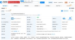 吉利远程汽车换帅 戴庆任吉利远程汽车董事长