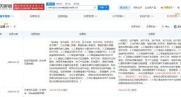 松延动力增资至约409万 松延动力近一年多次增资