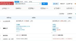 澜起科技增资至约12.2亿