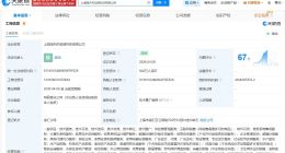 淘天在上海成立新供应链科技公司 注册资本500万