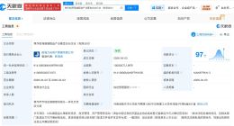 焦作前海高端智造产业基金登记成立 出资额10亿