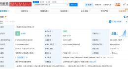 央视曝光黑中医馆经营异常 央视曝光黑中医馆曾被罚