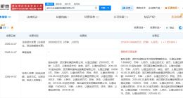 武汉光谷金融控股集团增资至约215.9亿