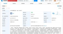 长安天枢智能机器人公司完成工商登记 注册资本4.5亿