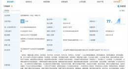 追觅科技在枣庄成立新科技公司 注册资本2000万