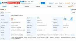 君实生物在珠海成立新科技公司 注册资本5000万