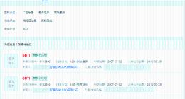 SBTI已被申请注册为商标 SBTI商标已被申请注册