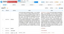 广州小马智行科技公司增资至2亿 增幅100%