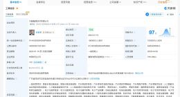 华为引望公司更名 朱华荣卸任华为引望副董事长