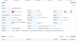 文章新餐厅关联公司成立不足1年 揭秘文章新餐厅关联公司