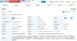 蚂蚁集团旗下公司等入股幺正量子 后者为量子计算机研发商