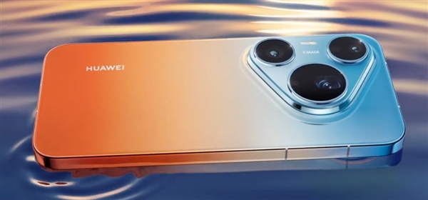 华为Pura 90系列来了!这三个细节最令人期待