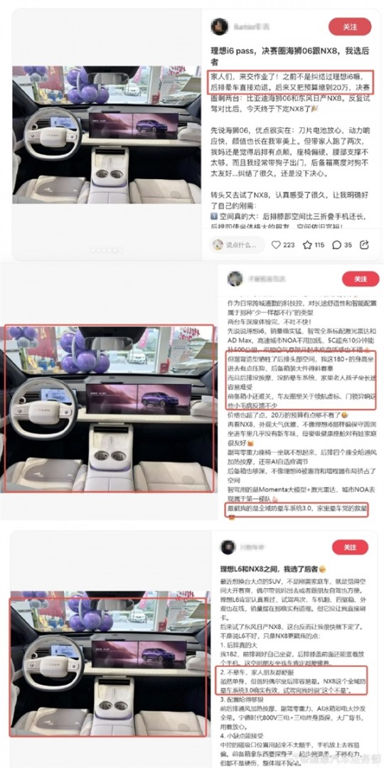 理想汽车将报案 ：某新车上市后 平台出现恶意拉踩帖文 此前李想发朋友圈称遭遇最恶劣内卷