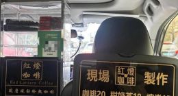 网约车司机在车内售卖现磨咖啡 滴滴平台回应