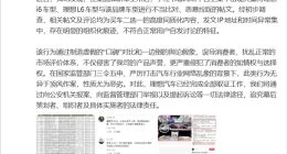 李想称理想汽车遭黑水军拉踩 属于最恶劣的“内卷”