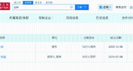 赵子琪老公名下关联8家存续企业 赵子琪名下企业均已吊注销