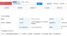 起底产妇遭擅自二次开腹涉事医院 平凉市妇幼保健院曾多次被罚