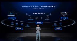 荣耀PC家族大爆发！荣耀“打洲本”“养虾本”集中亮相