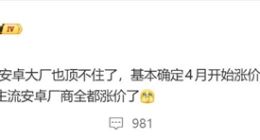 受内存涨价影响！REDMI K90至尊版要涨价：2599元成绝唱