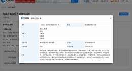 陈丽君维权案件即将开庭 陈丽君起诉多方侵权案件即将开庭