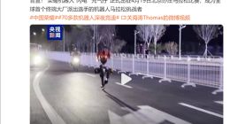 荣耀跨界“跑马”：两款机器人4月19日出征，未来或化身门店智能导购