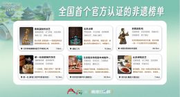 高德上线“畅游北京”扫街榜 解锁非遗、美食、赏花新玩法 