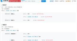 贾跃亭及乐视因8.3亿案款被限消 贾跃亭及乐视已被多次限消