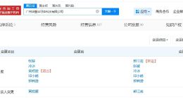 华望半导体公司董事长变更 华望半导体公司变更法定代表人