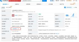 宋祖儿名下仅1家公司存续 宋祖儿关联公司仅1人参保