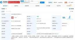 字节跳动成立志同数合科技公司 注册资本100万
