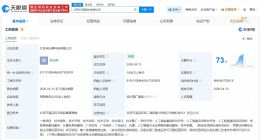 快手在北京成立米乐星科技公司 注册资本1000万