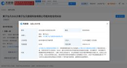 黄子弘凡新增维权案件 黄子弘凡维权新进展