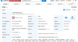 哈啰曾多次因违规投放单车被罚 哈啰曾在多地违规投放单车被罚