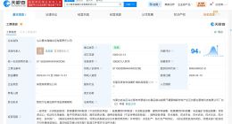 海螺水泥在乌兰察布成立新公司 注册资本3亿